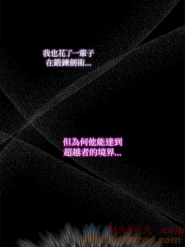《冰封的心消融之后》第8话 第13页