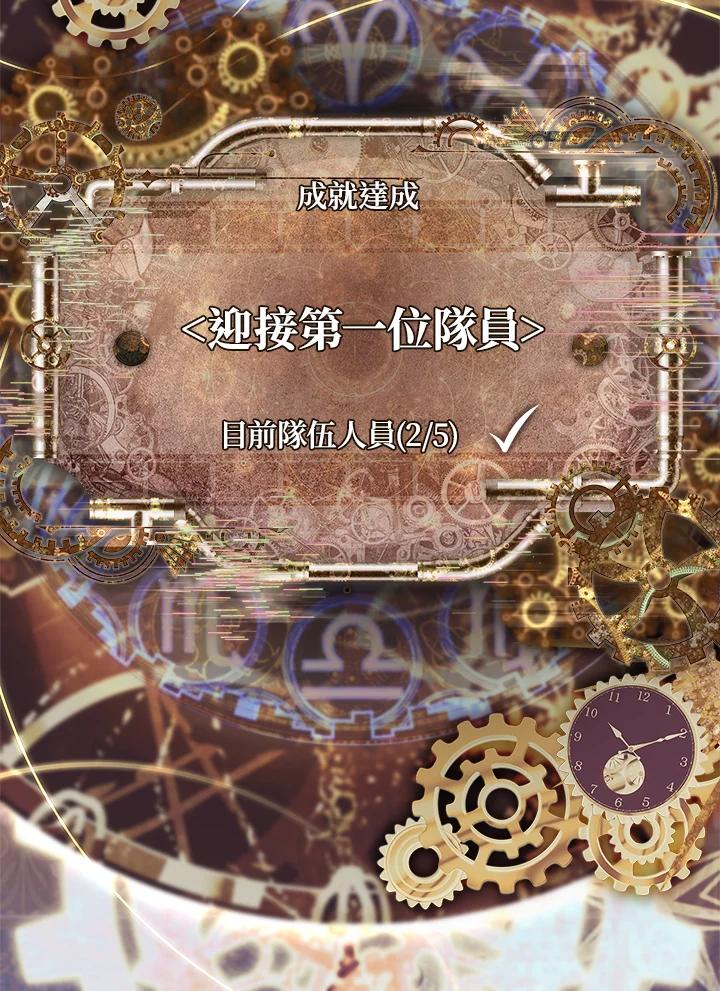 《恋爱感官》第9话 第92页
