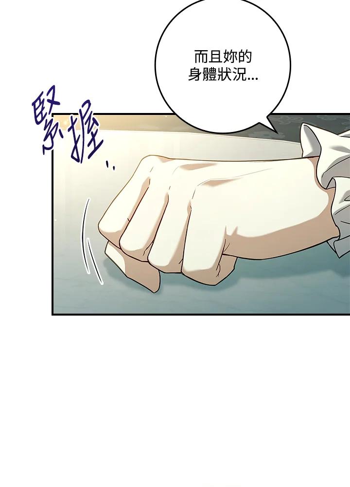 《恋爱感官》第9话 第54页