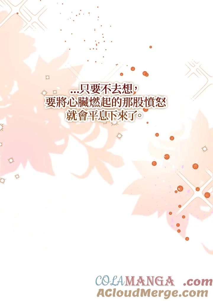 《冰封的心消融之后》第8话 第65页
