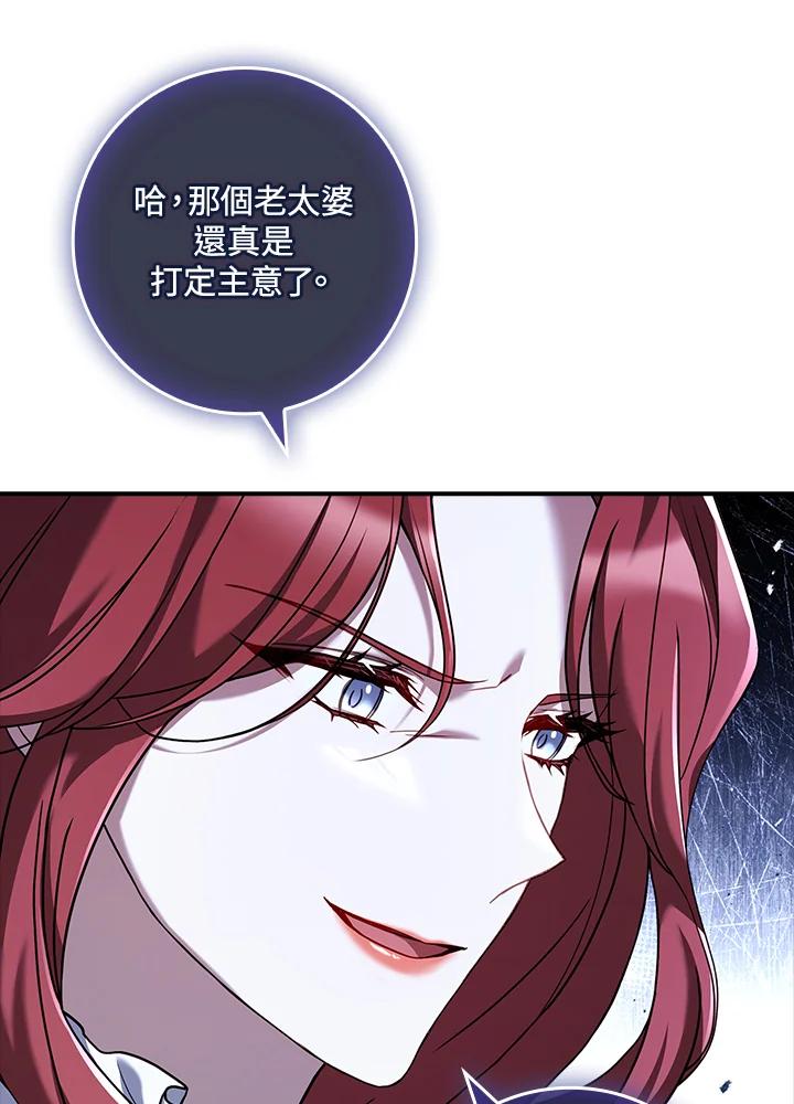 《恋爱感官》第9话 第50页