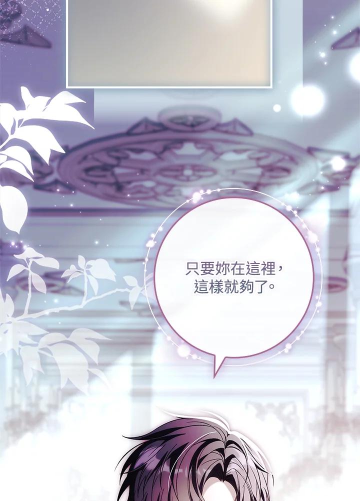 《恋爱感官》第9话 第38页