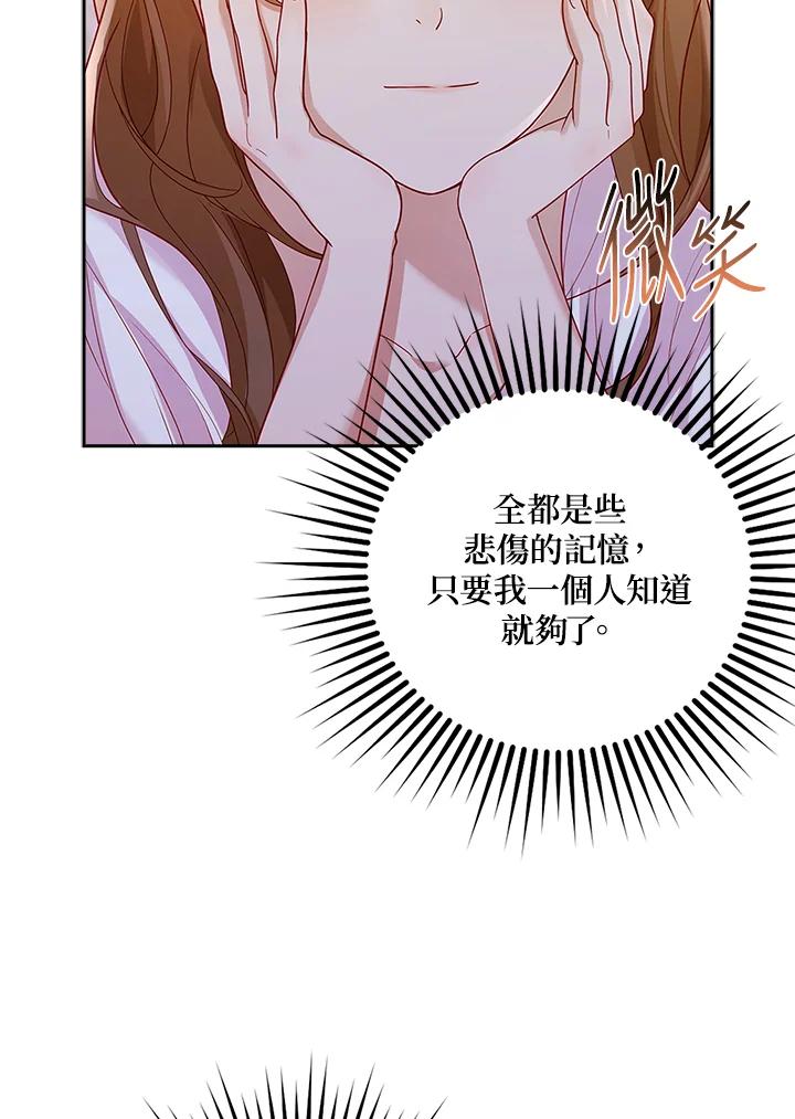《冰封的心消融之后》第8话 第126页