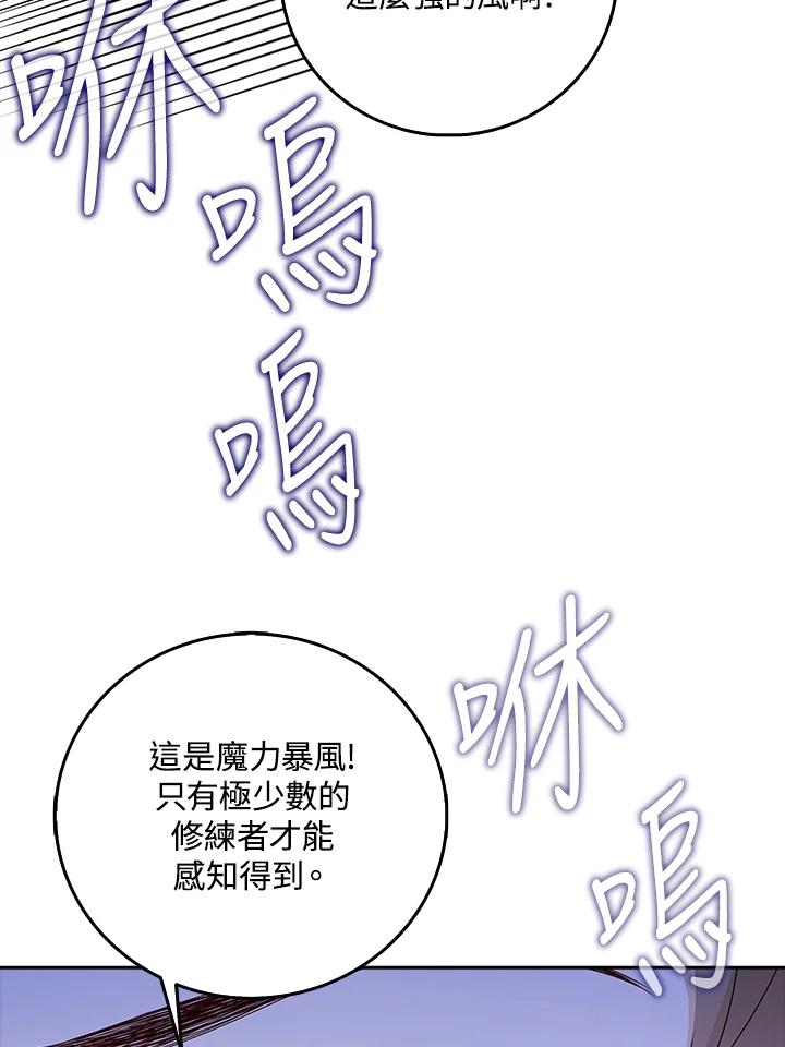 《冰封的心消融之后》第8话 第27页
