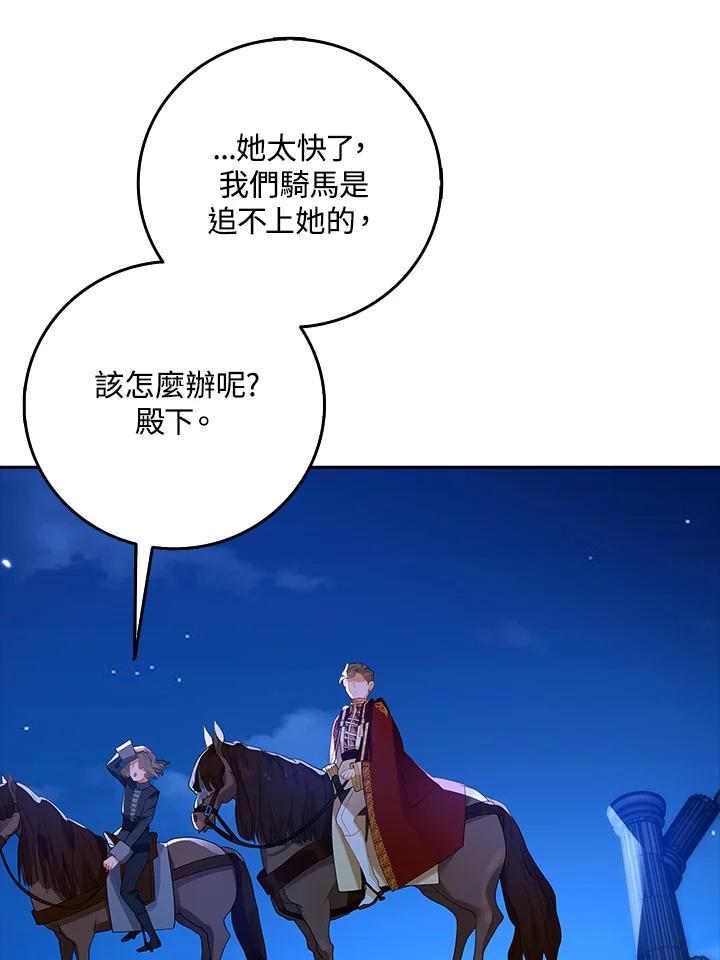 《冰封的心消融之后》第8话 第79页