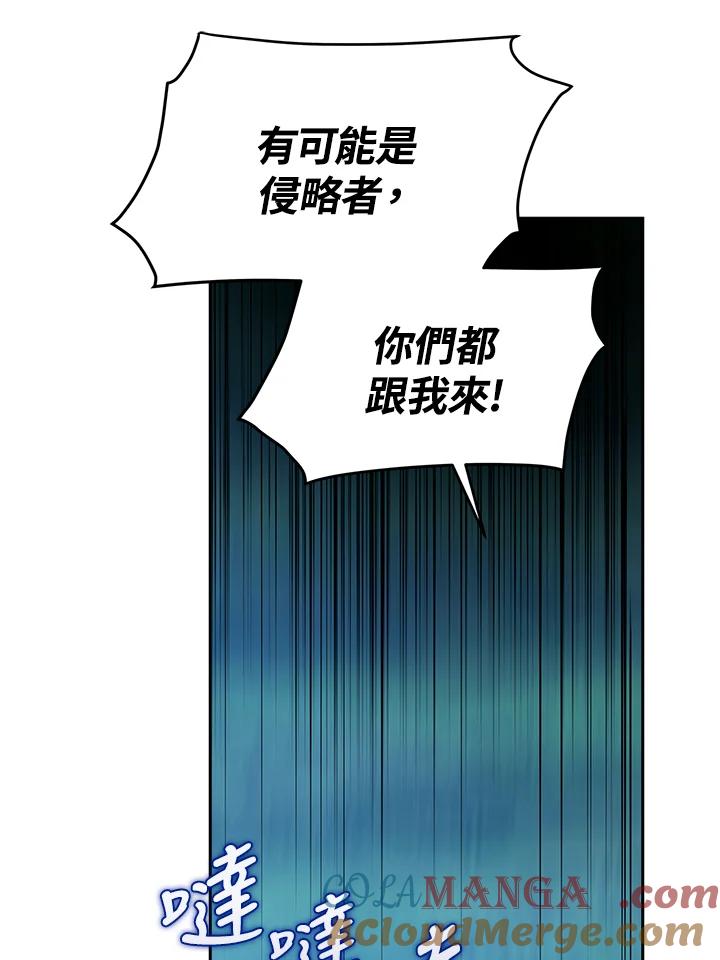 《冰封的心消融之后》第8话 第29页