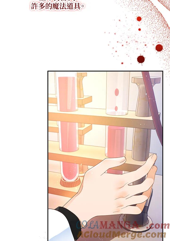 《冰封的心消融之后》第8话 第57页