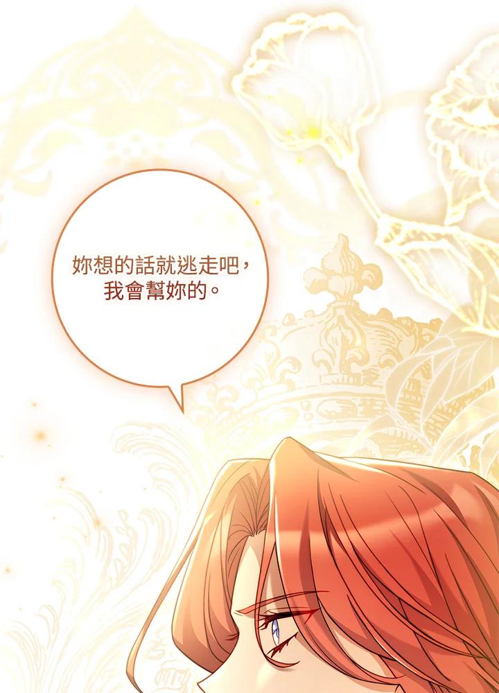 《恋爱感官》第9话 第55页