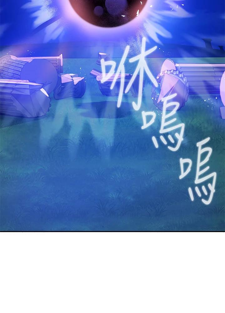 《冰封的心消融之后》第8话 第35页