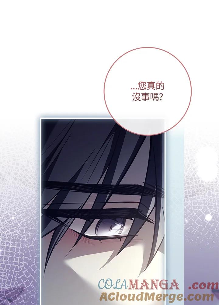 《恋爱感官》第9话 第37页