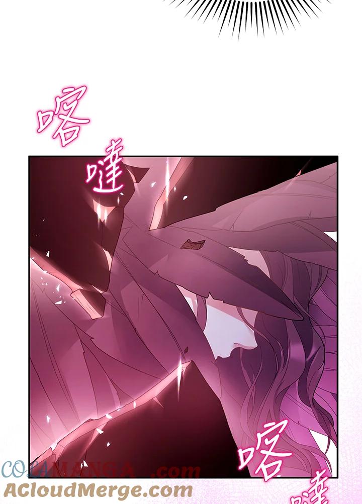 《冰封的心消融之后》第8话 第69页