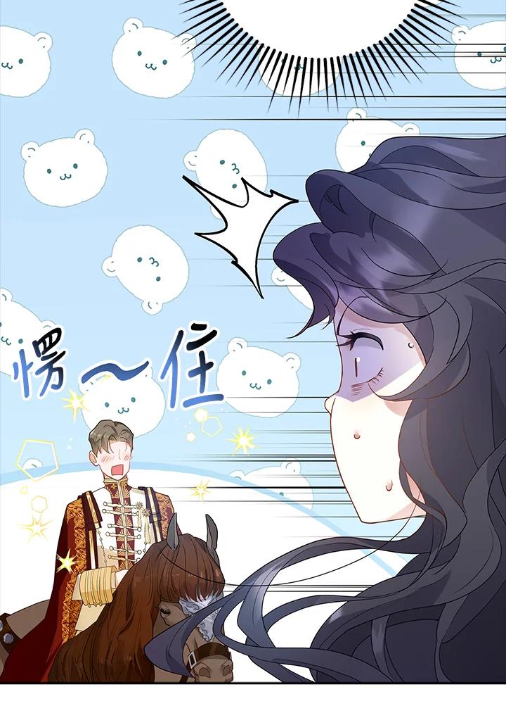 《冰封的心消融之后》第8话 第76页