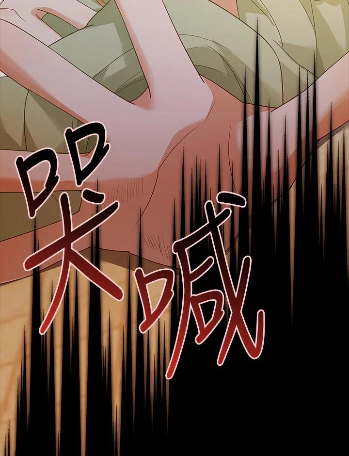 《冰封的心消融之后》第8话 第108页