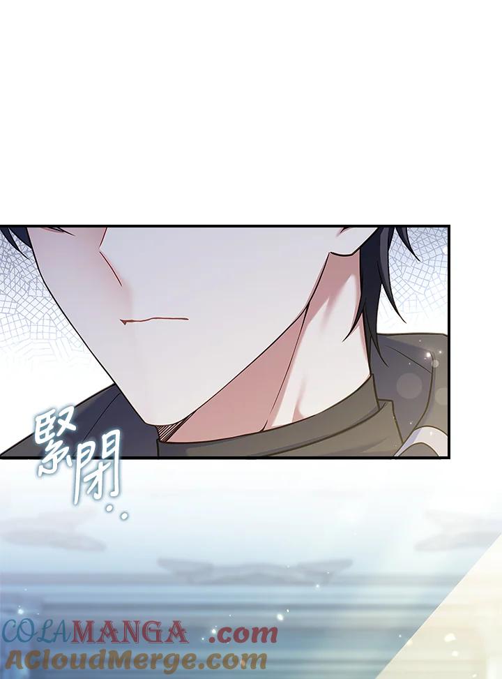 《恋爱感官》第9话 第5页