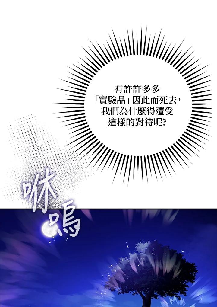 《冰封的心消融之后》第8话 第66页