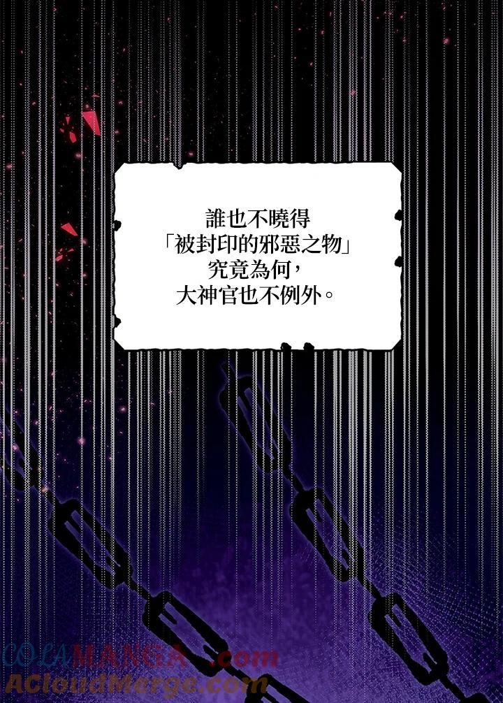 《冰封的心消融之后》第8话 第49页