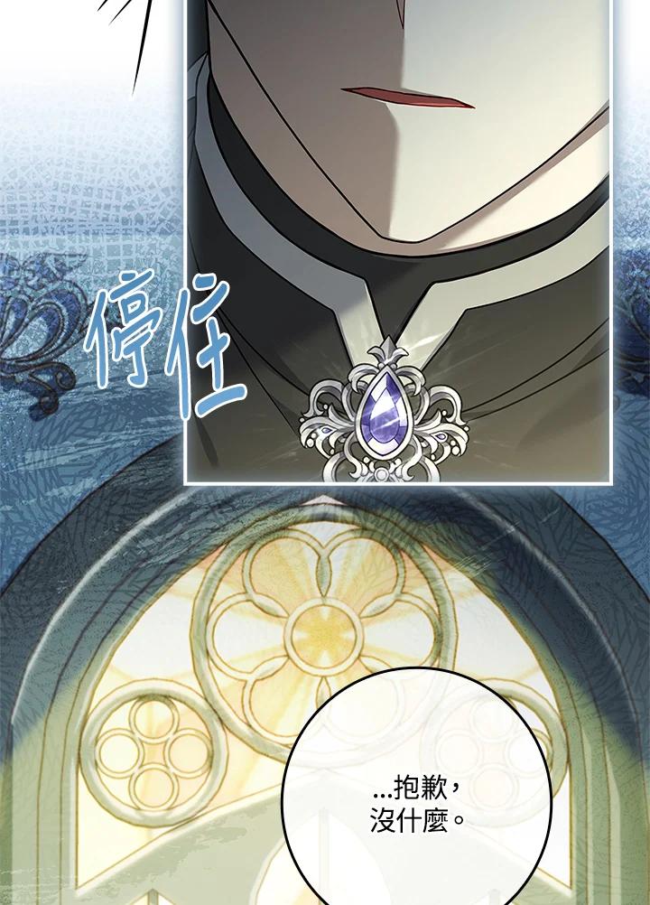 《恋爱感官》第9话 第35页
