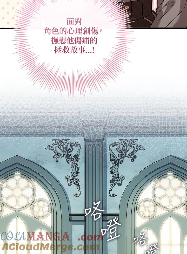 《恋爱感官》第9话 第13页