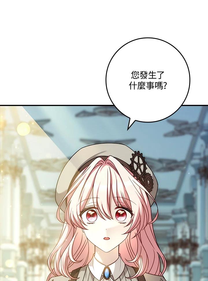 《恋爱感官》第9话 第3页