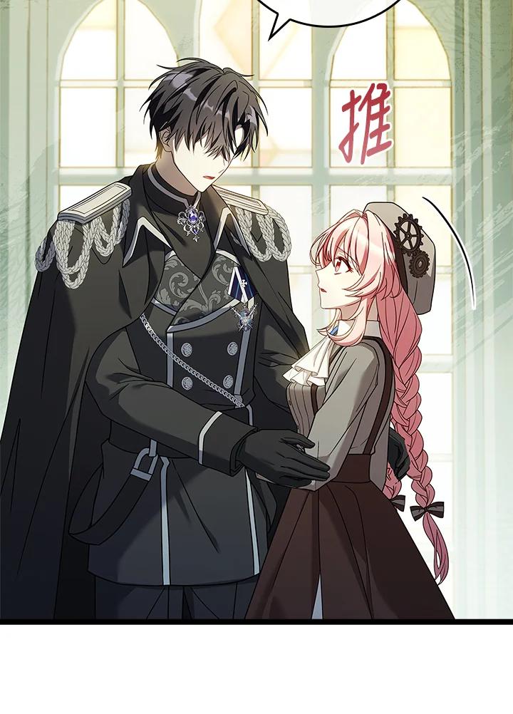 《恋爱感官》第9话 第36页