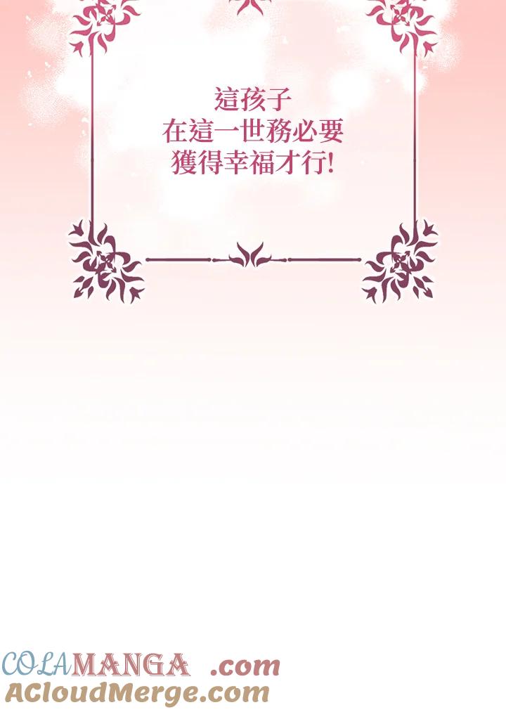 《冰封的心消融之后》第8话 第129页