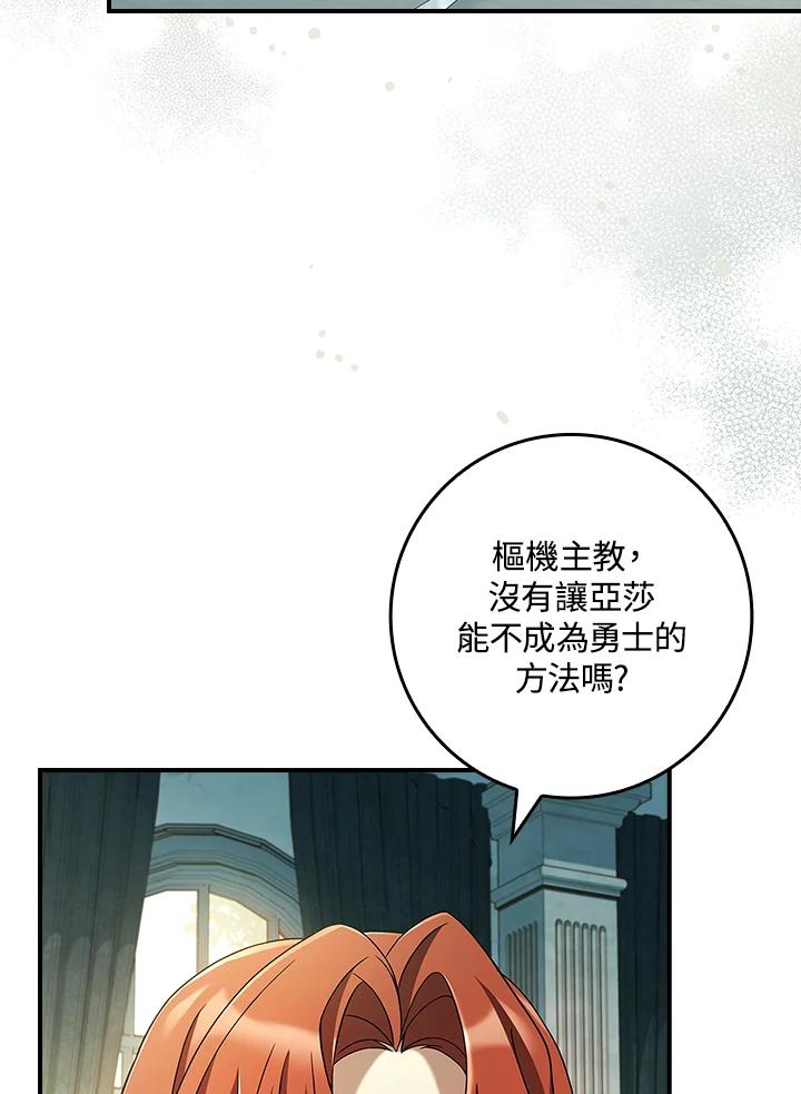 《恋爱感官》第9话 第44页