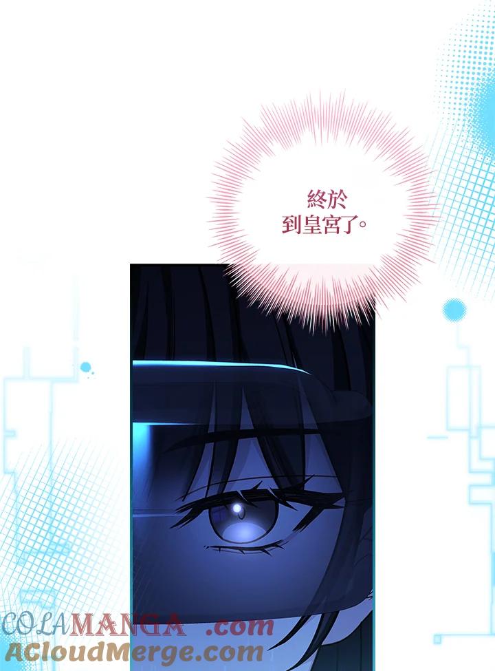 《恋爱感官》第9话 第101页