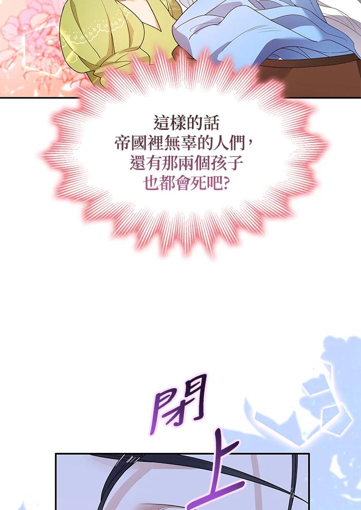 《冰封的心消融之后》第8话 第63页