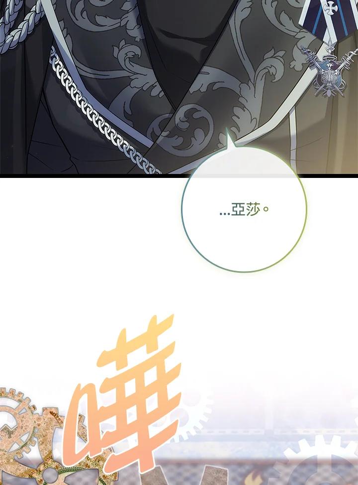 《恋爱感官》第9话 第7页