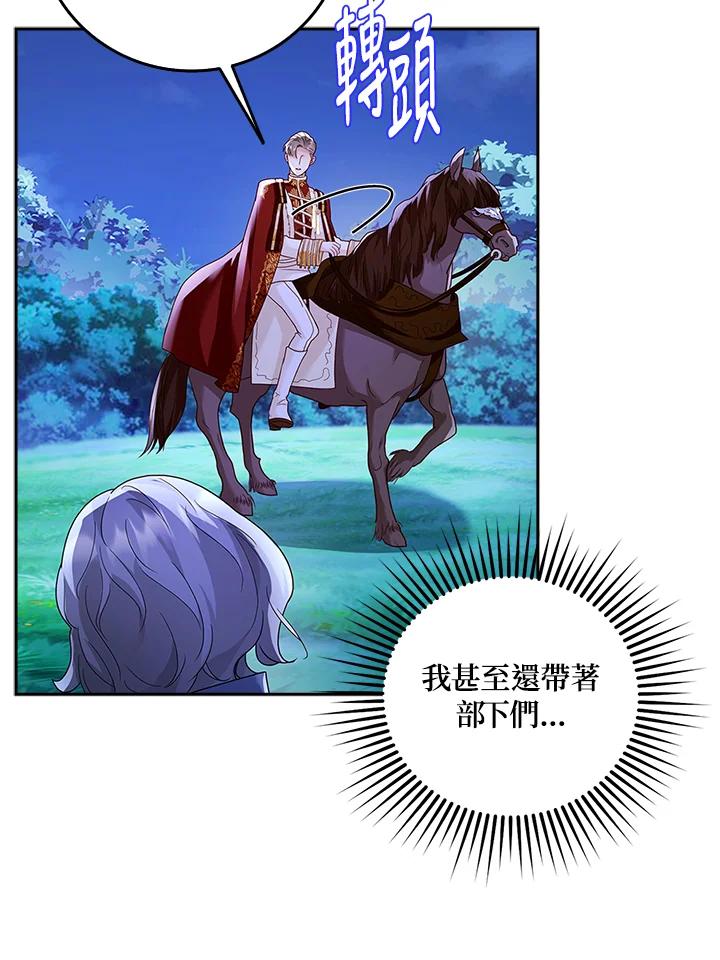 《冰封的心消融之后》第8话 第23页