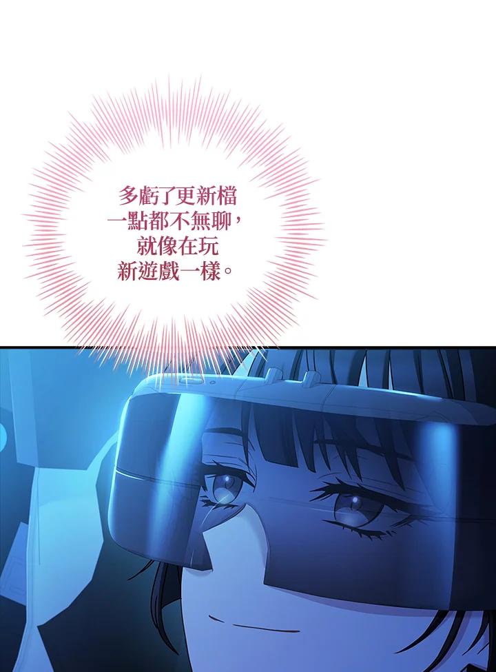 《恋爱感官》第9话 第98页