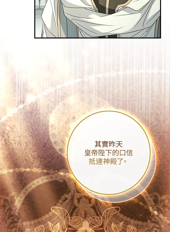 《恋爱感官》第9话 第47页