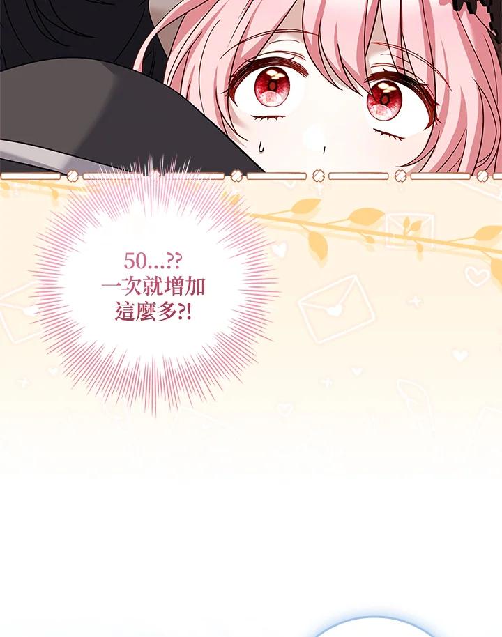 《恋爱感官》第9话 第26页