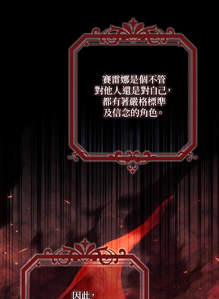 《恋爱感官》第9话 第58页