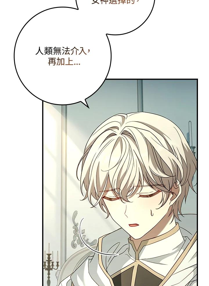 《恋爱感官》第9话 第46页