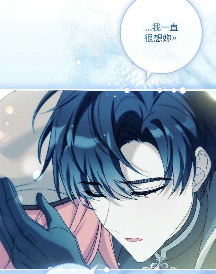 《恋爱感官》第9话 第27页