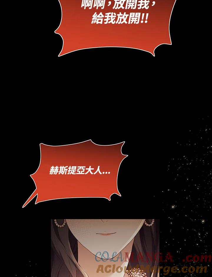 《冰封的心消融之后》第8话 第105页