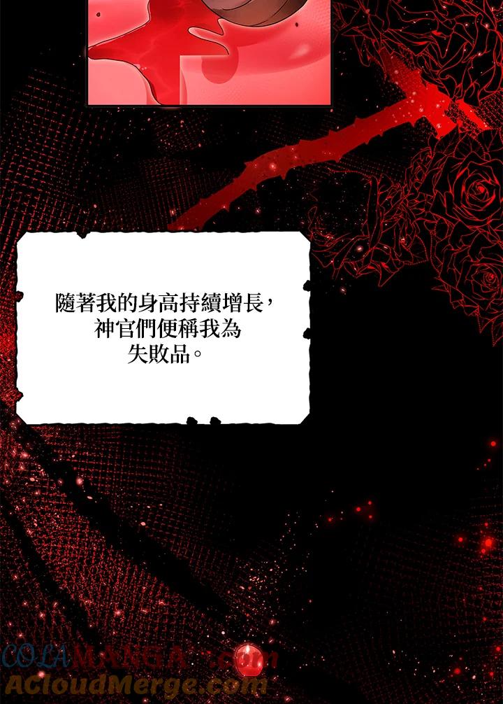 《冰封的心消融之后》第8话 第53页