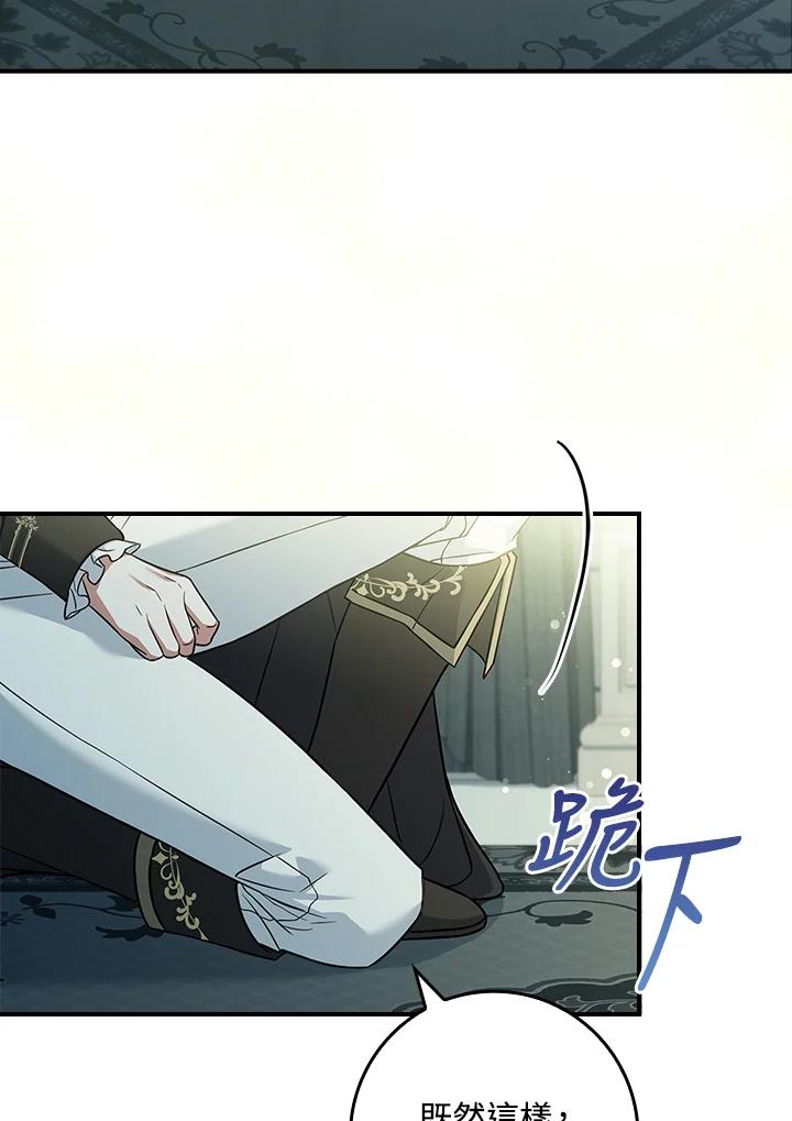 《恋爱感官》第9话 第82页