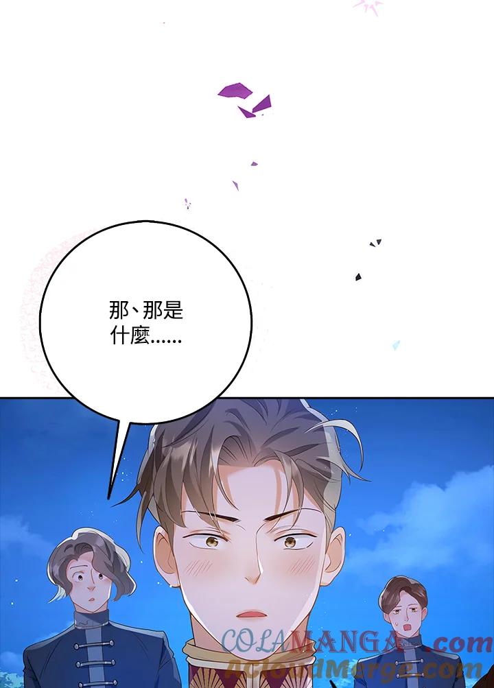 《冰封的心消融之后》第8话 第73页
