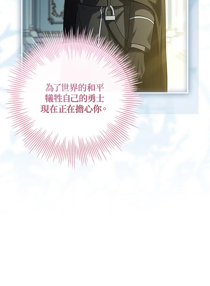 《恋爱感官》第9话 第16页