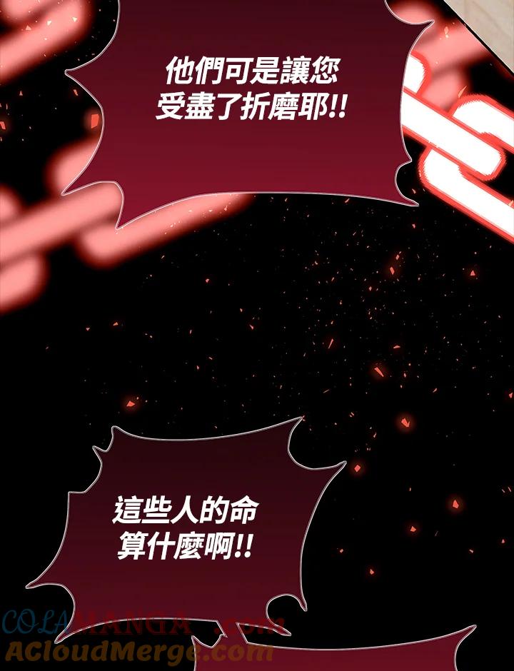 《冰封的心消融之后》第8话 第101页