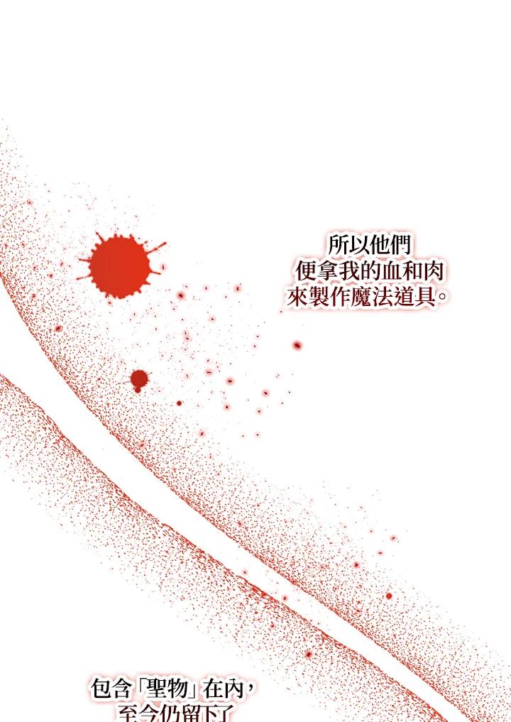 《冰封的心消融之后》第8话 第56页