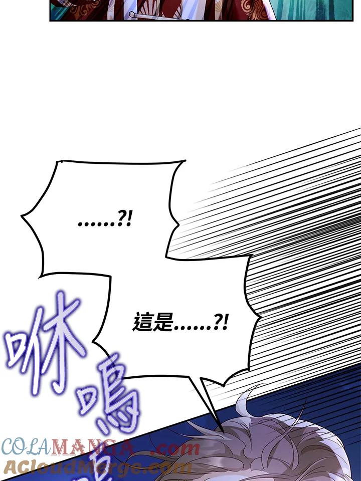 《冰封的心消融之后》第8话 第25页