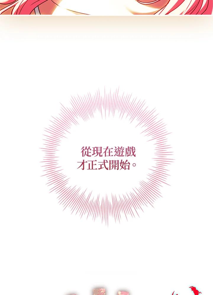 《恋爱感官》第9话 第107页