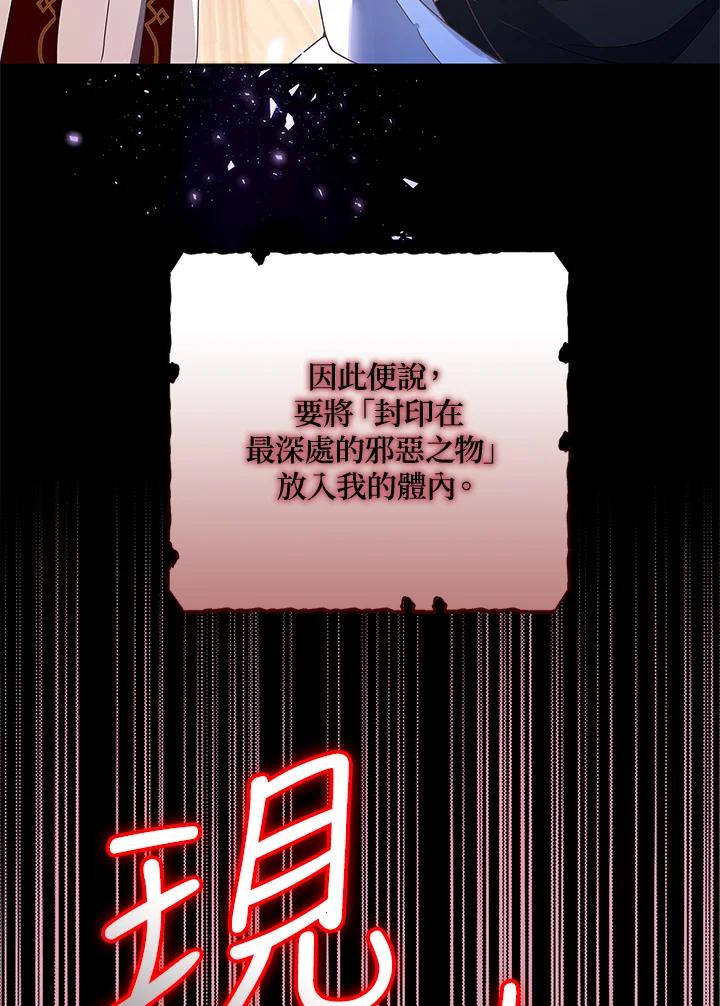《冰封的心消融之后》第8话 第47页