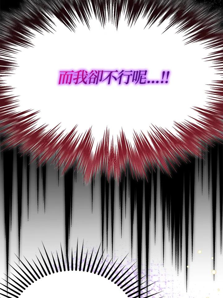 《冰封的心消融之后》第8话 第14页