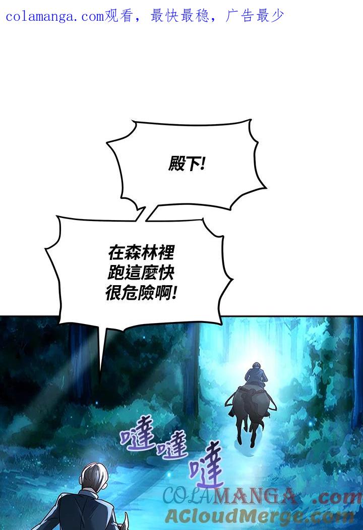 《冰封的心消融之后》第8话 第1页