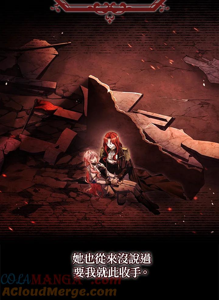 《恋爱感官》第9话 第61页