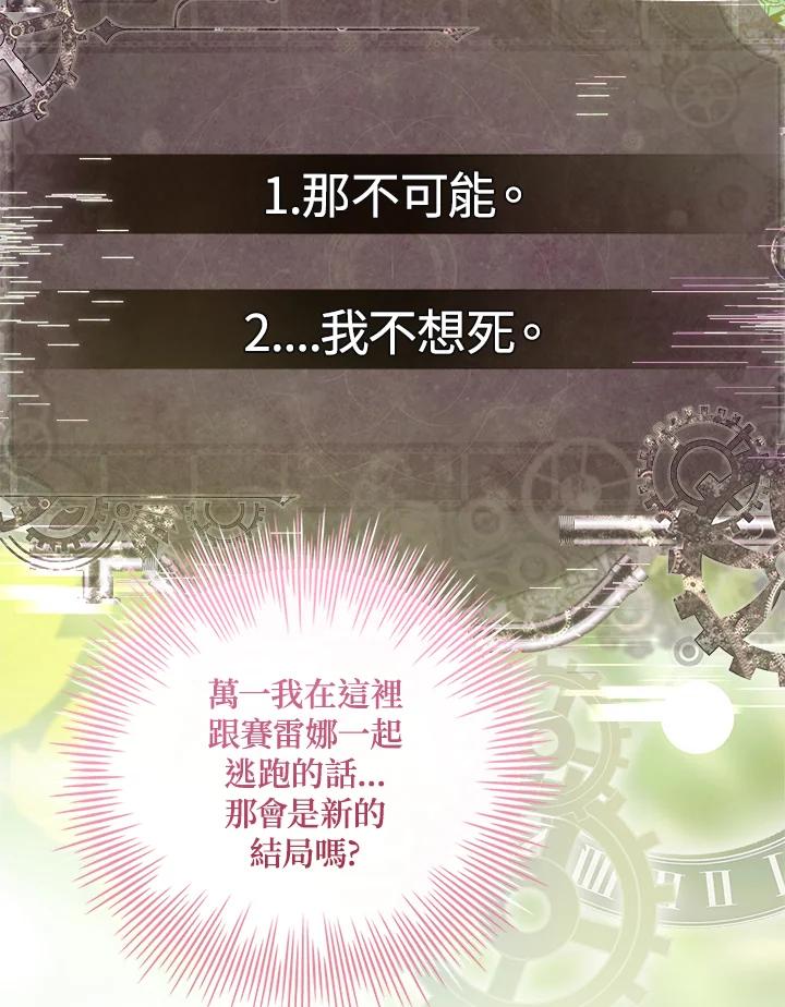 《恋爱感官》第9话 第66页